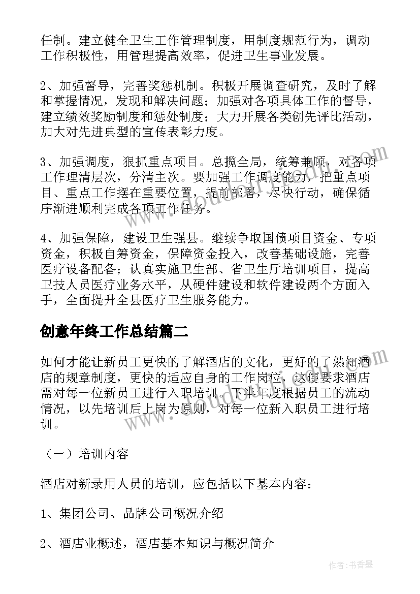 2023年大班音乐对歌教案反思(汇总8篇)