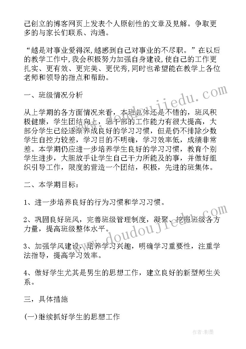 最新教师培训工作计划中班 教师培训工作计划(大全6篇)