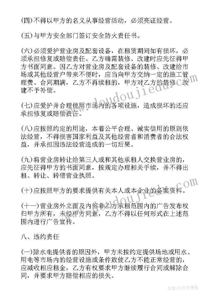 2023年租赁合同融资租赁合同(实用8篇)