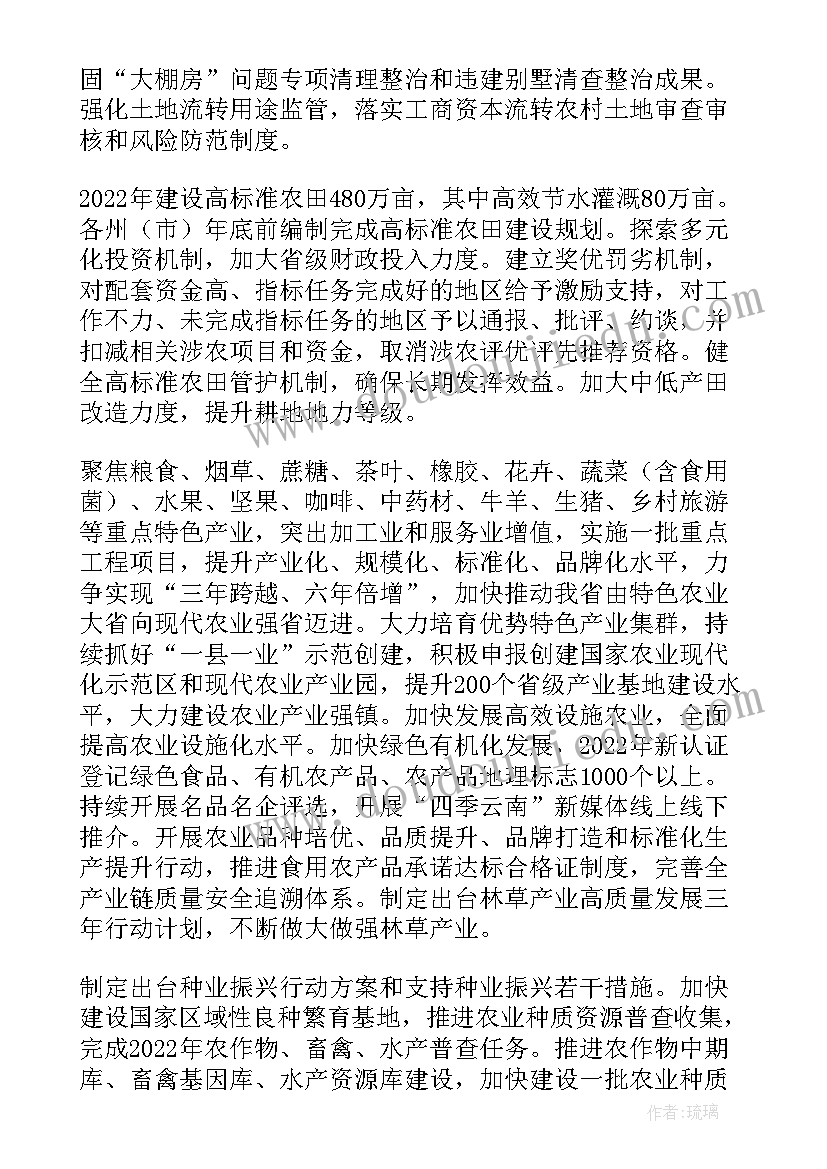 最新农村综合改革包括哪些内容 农村综合改革绩效自评报告(优秀5篇)