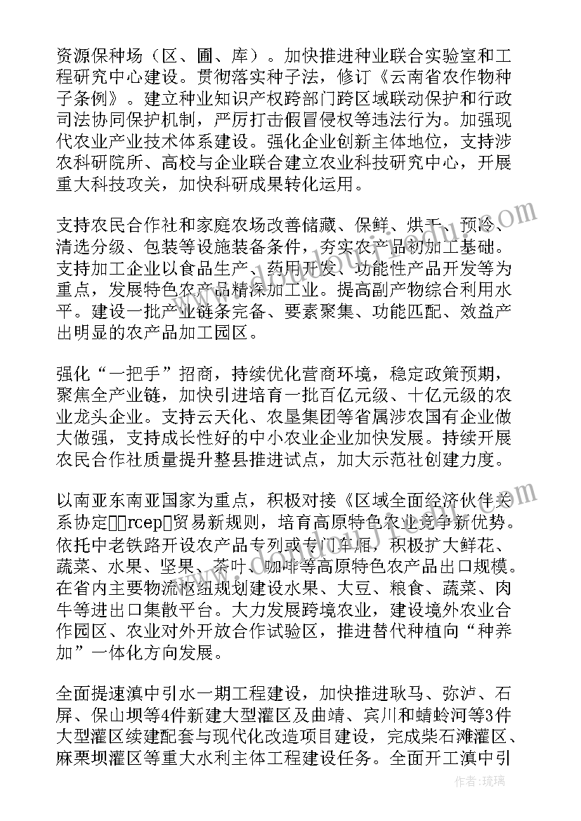 最新农村综合改革包括哪些内容 农村综合改革绩效自评报告(优秀5篇)