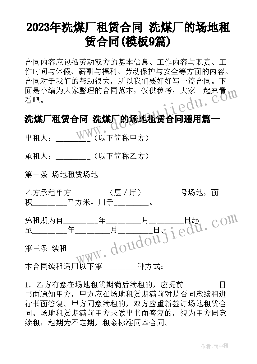 宿管学生会面试自我介绍词 大学学生会面试自我介绍(优秀7篇)