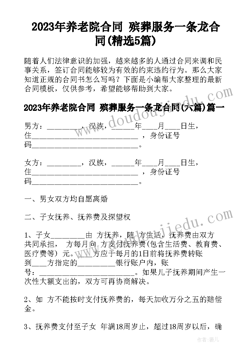 2023年跳跃教学教案 单元复习教学反思(通用5篇)