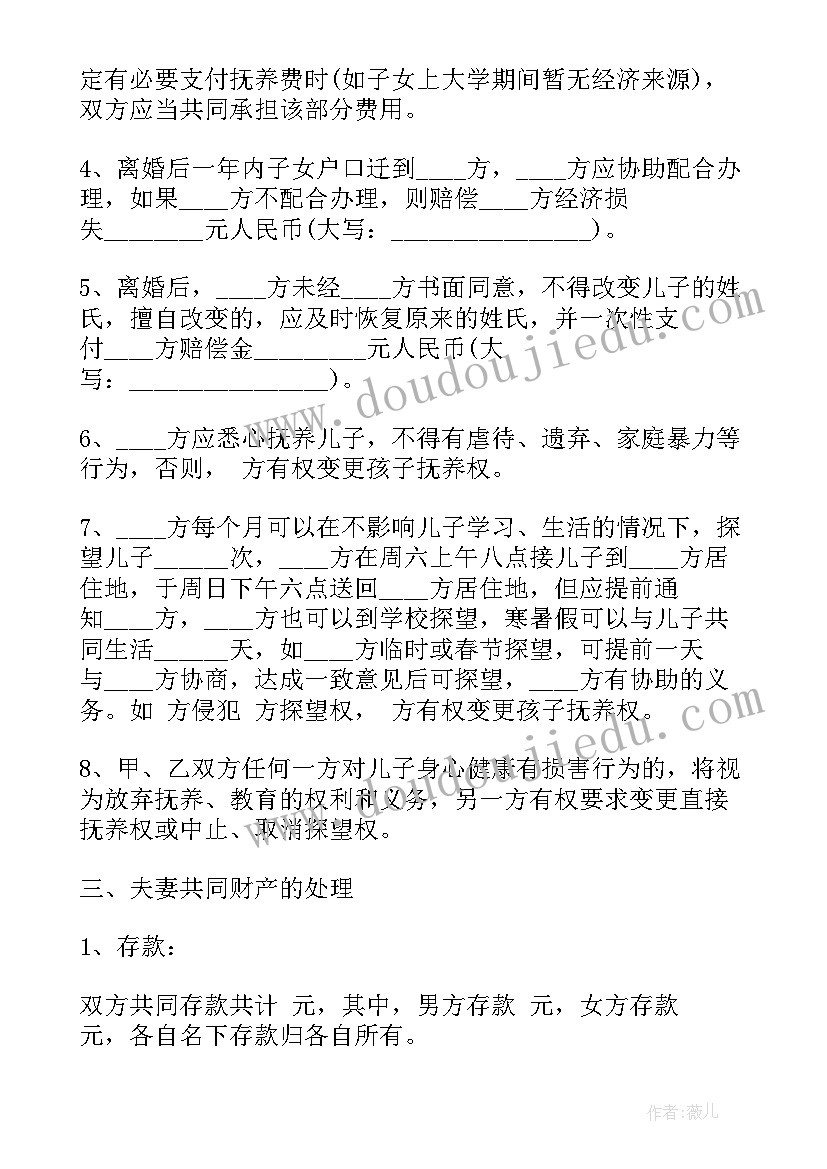 2023年跳跃教学教案 单元复习教学反思(通用5篇)