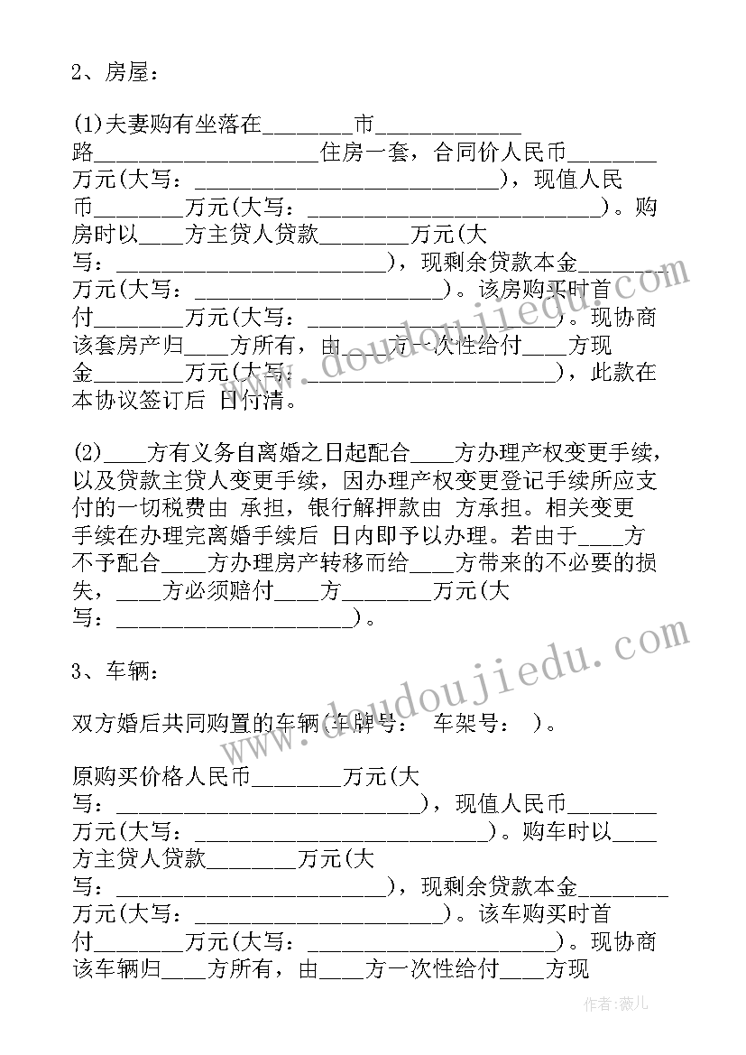 2023年跳跃教学教案 单元复习教学反思(通用5篇)