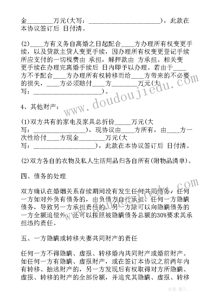 2023年跳跃教学教案 单元复习教学反思(通用5篇)