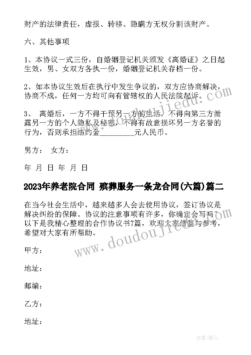 2023年跳跃教学教案 单元复习教学反思(通用5篇)