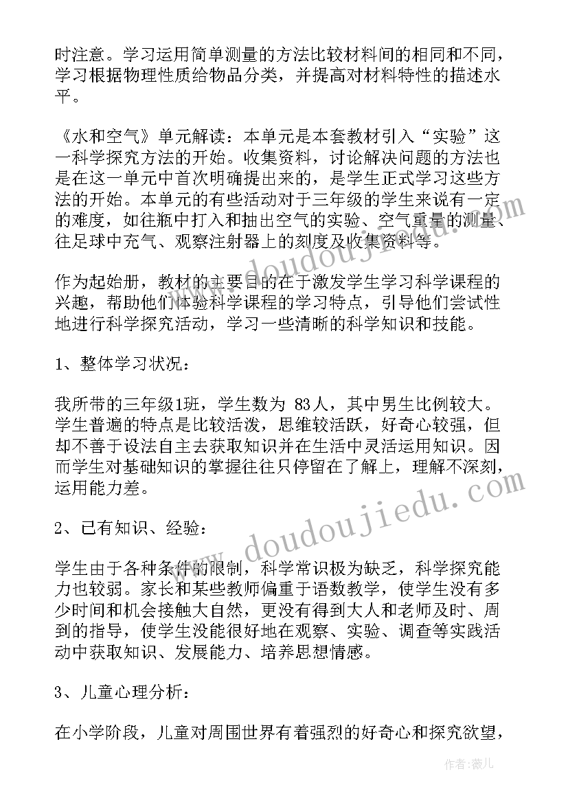 学科竞赛工作计划与安排 学科工作计划(优质9篇)