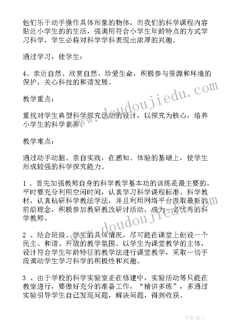 学科竞赛工作计划与安排 学科工作计划(优质9篇)