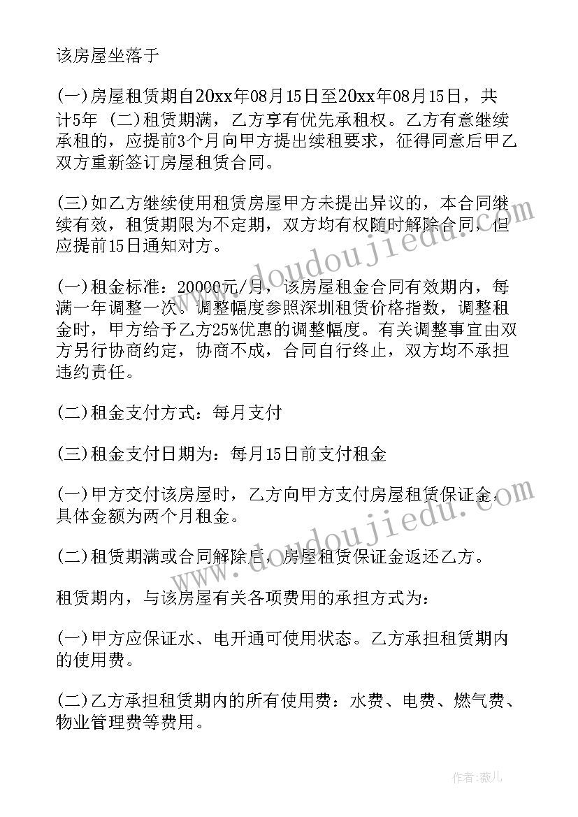 民房出租合同简单(实用5篇)