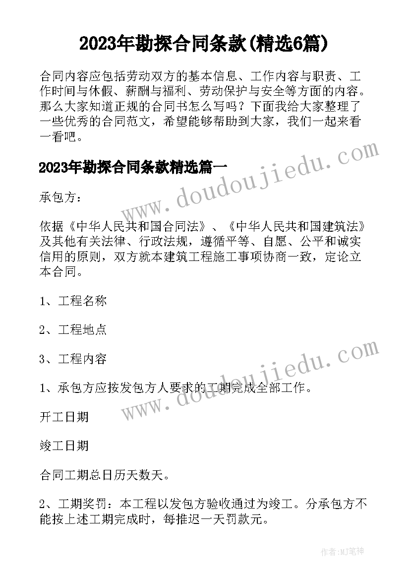 2023年组织结构调查问卷 组织结构心得体会(模板8篇)