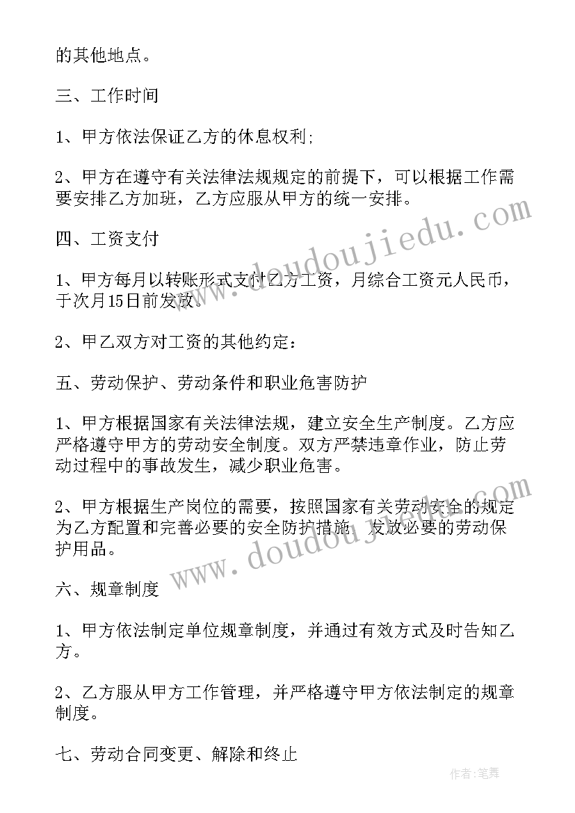 最新简单个人计件用工合同(大全8篇)