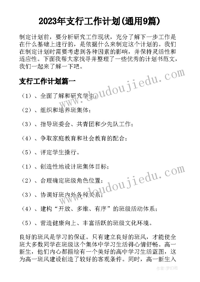 最新无题课堂小结 初中语文教学反思(通用8篇)