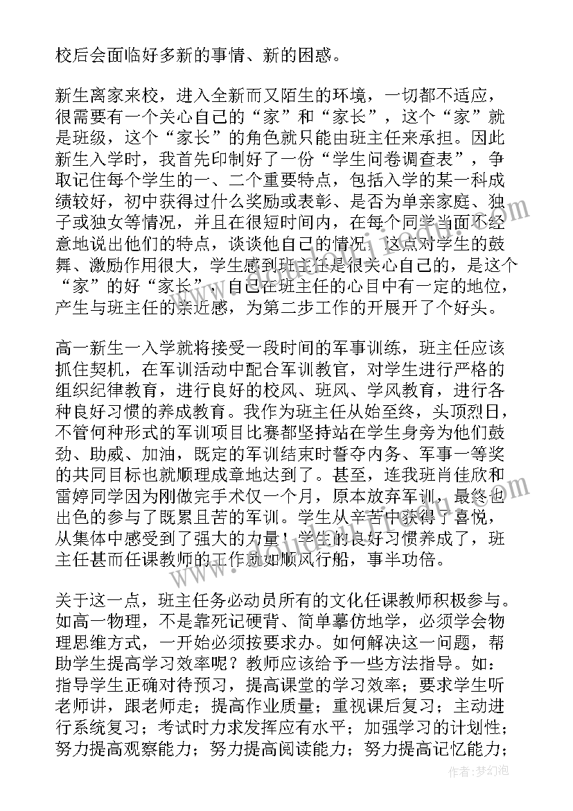 最新无题课堂小结 初中语文教学反思(通用8篇)