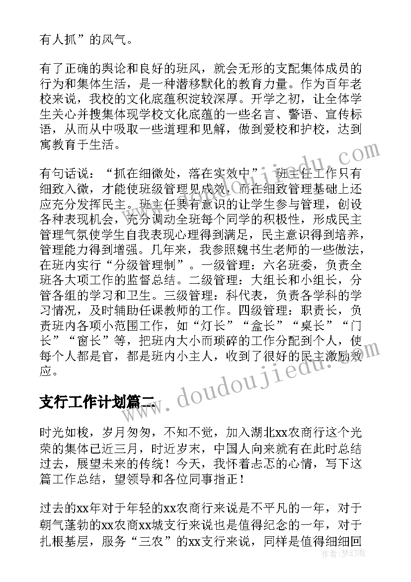 最新无题课堂小结 初中语文教学反思(通用8篇)