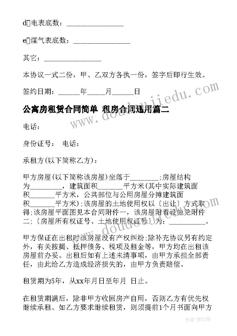 最新小学语文四年级班主任工作计划下学期 小学四年级班主任工作计划(通用8篇)