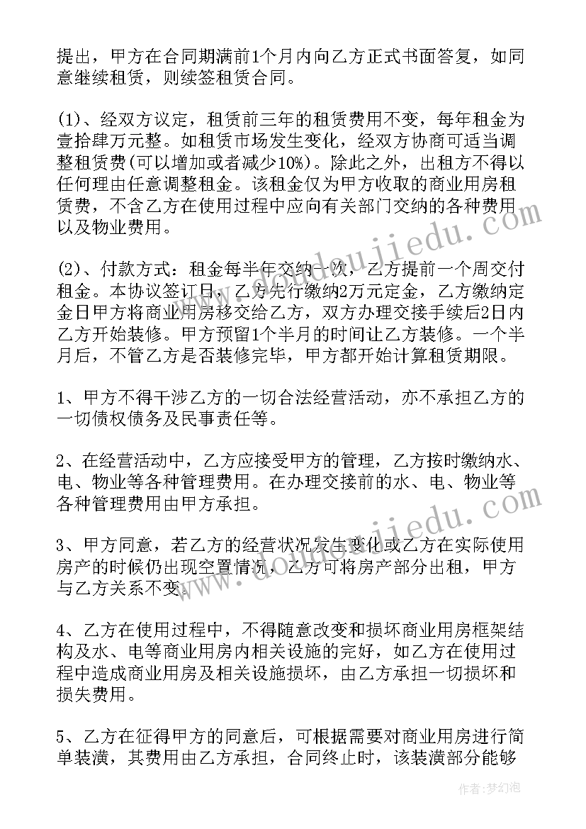 最新小学语文四年级班主任工作计划下学期 小学四年级班主任工作计划(通用8篇)