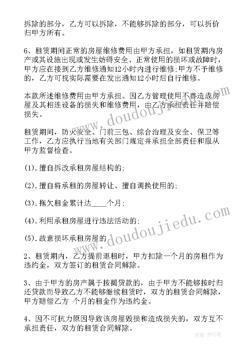 最新小学语文四年级班主任工作计划下学期 小学四年级班主任工作计划(通用8篇)