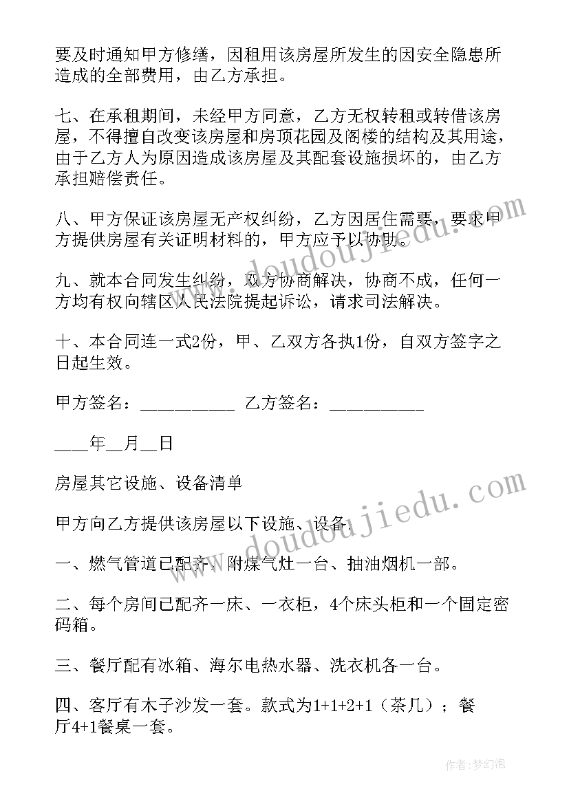 最新小学语文四年级班主任工作计划下学期 小学四年级班主任工作计划(通用8篇)