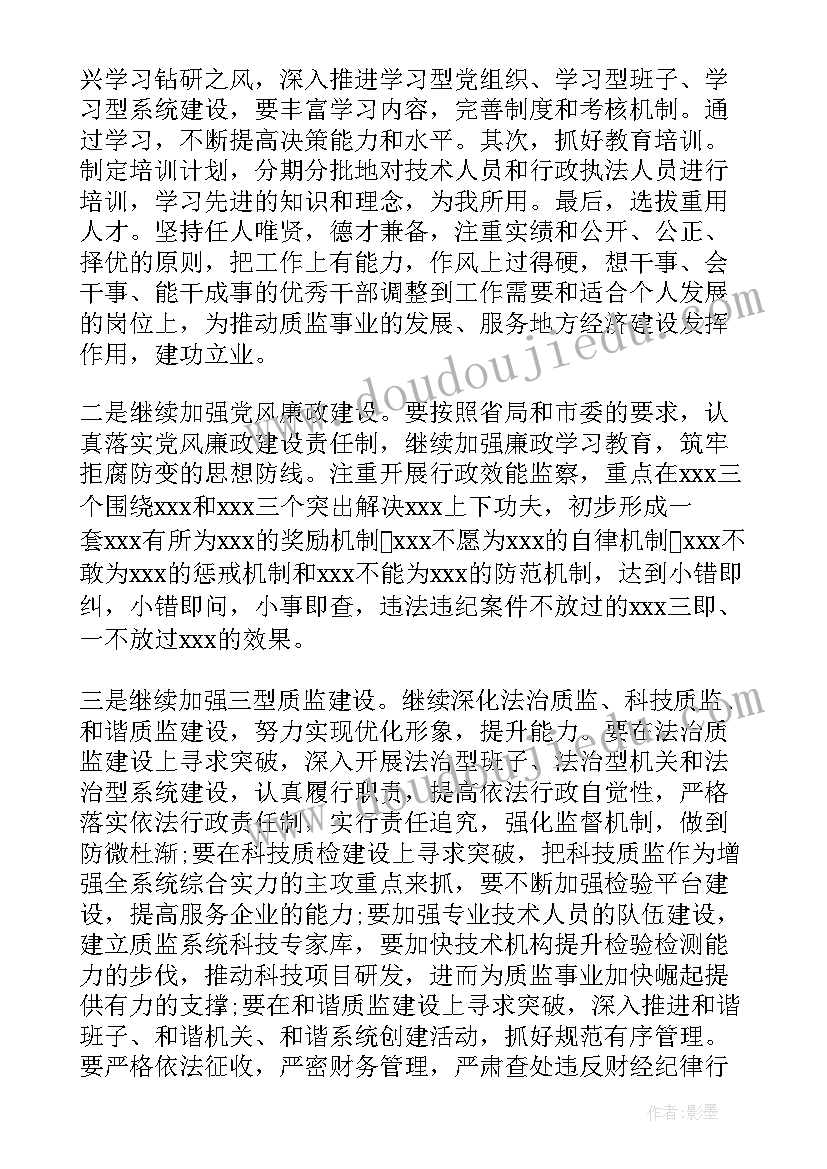 2023年交通质量监督站个人工作总结(大全6篇)