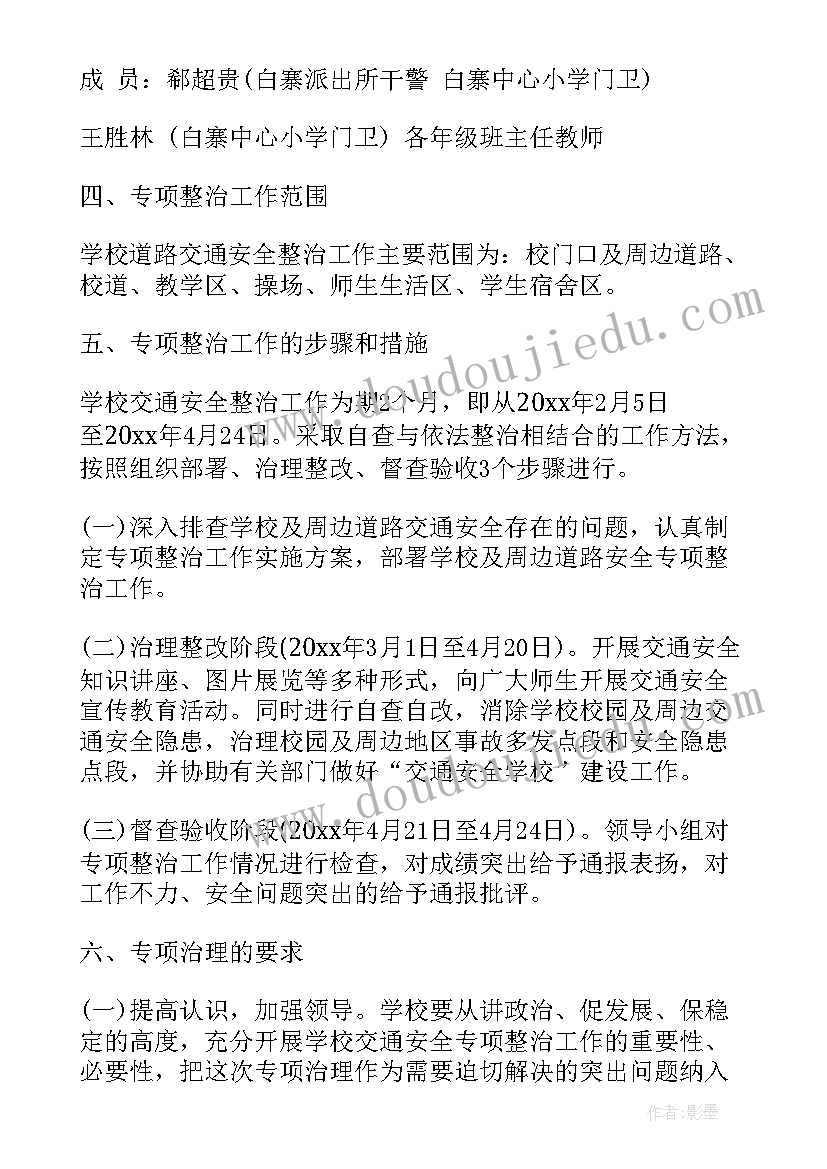 2023年交通质量监督站个人工作总结(大全6篇)