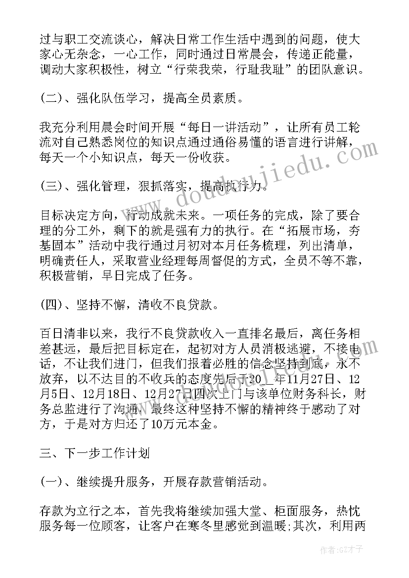 2023年工程的收尾工作计划 工程工作计划(大全8篇)