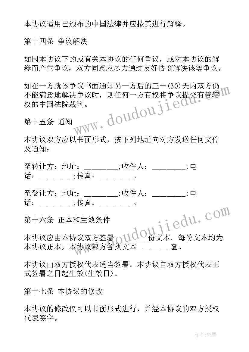 最新达州保安公司有哪些 广州保安公司转让合同(优秀10篇)