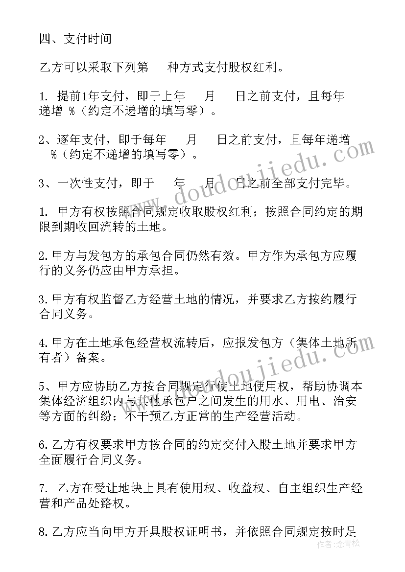 最新投资与资产管理经营范围 入股投资合同(汇总9篇)