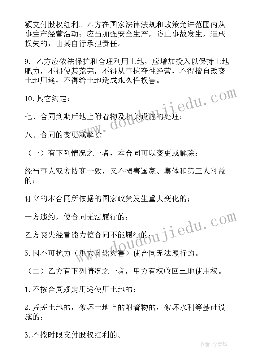 最新投资与资产管理经营范围 入股投资合同(汇总9篇)