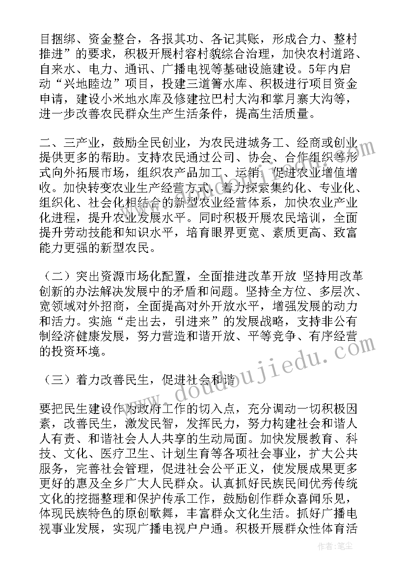 最新学生今后工作计划 今后工作计划和目标(通用7篇)