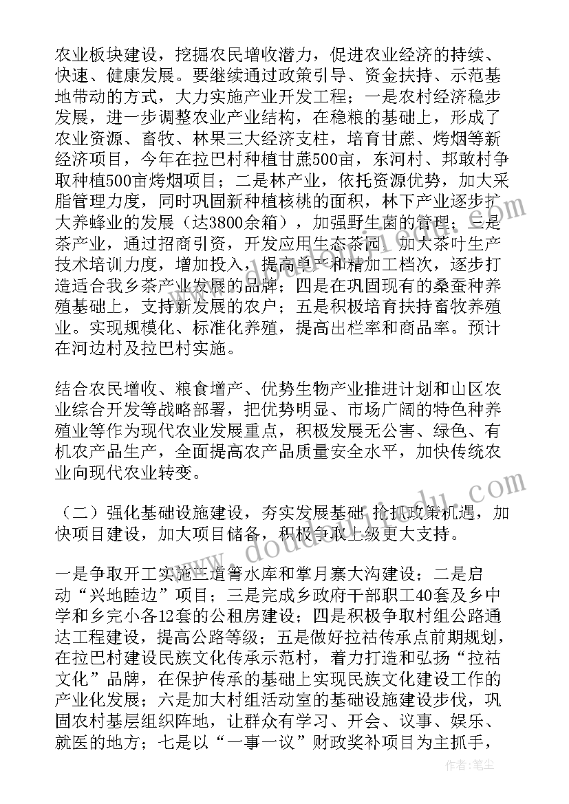 最新学生今后工作计划 今后工作计划和目标(通用7篇)