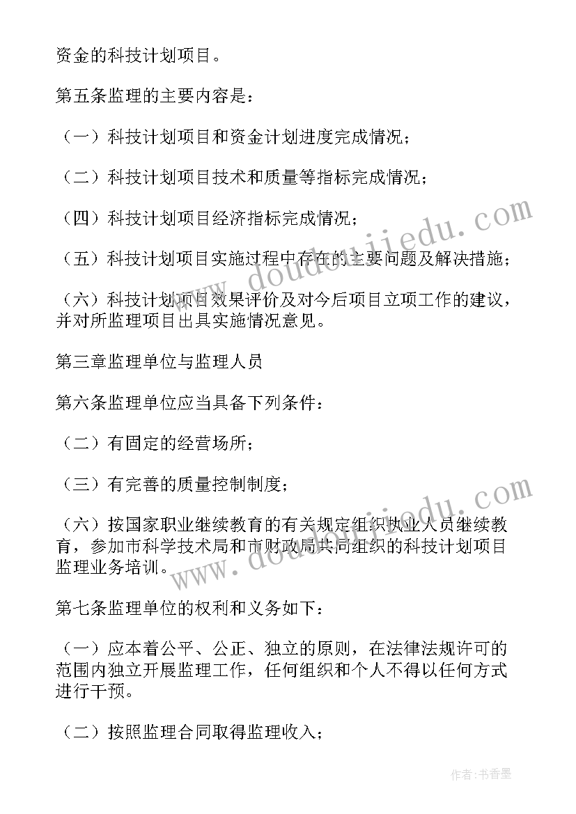 2023年项目管理组工作计划和目标 项目管理总监工作计划(实用7篇)