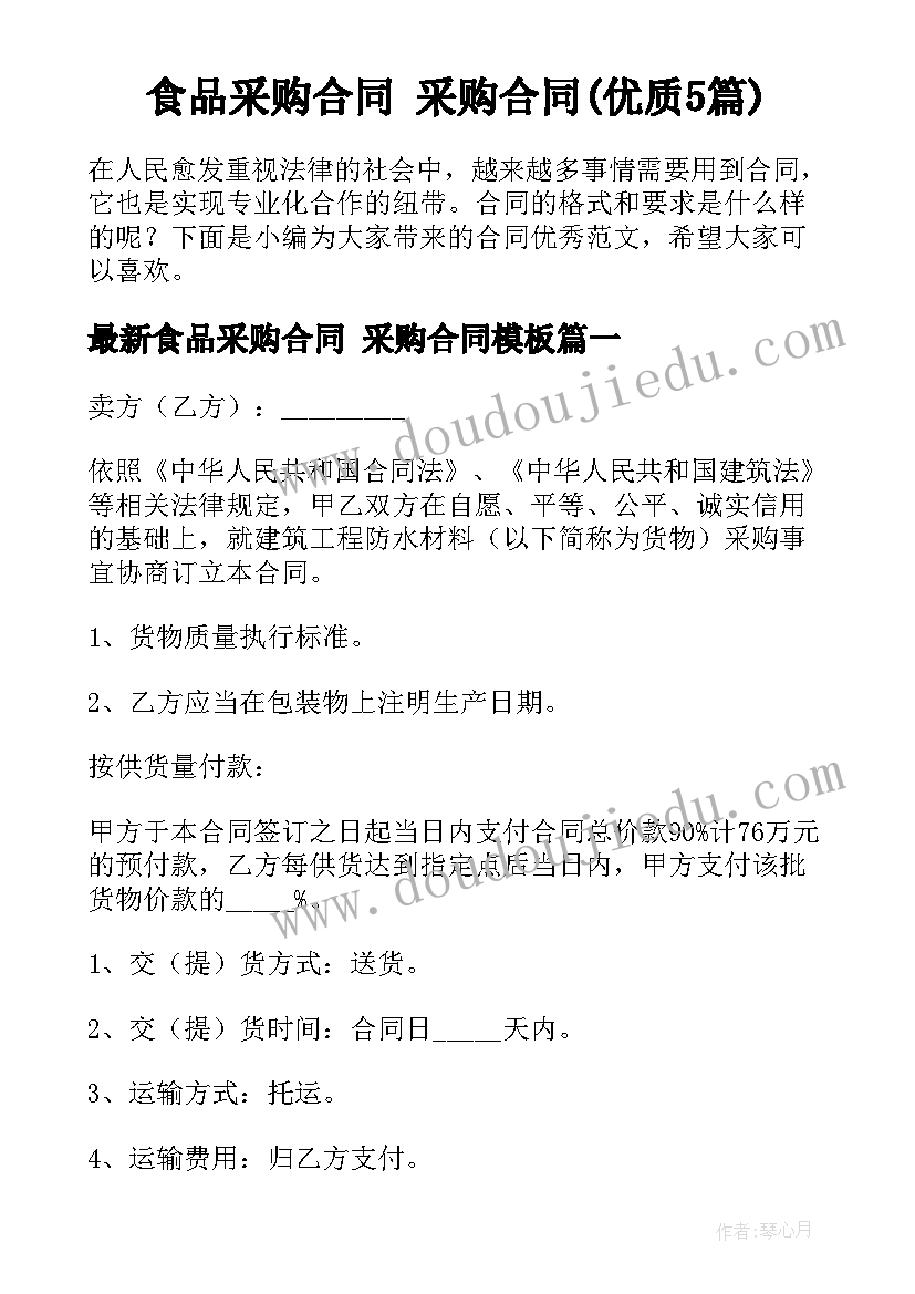 最新高级舞蹈教案 少儿中国舞蹈教学计划(实用5篇)