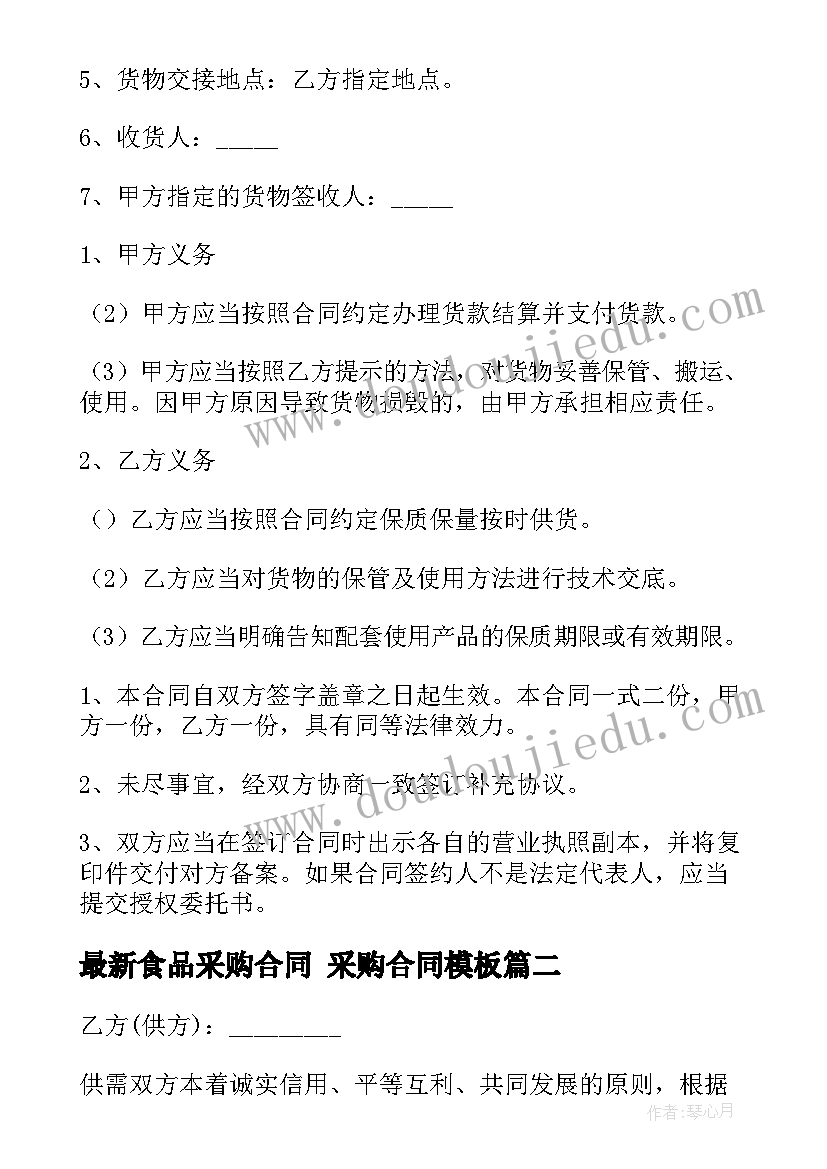 最新高级舞蹈教案 少儿中国舞蹈教学计划(实用5篇)