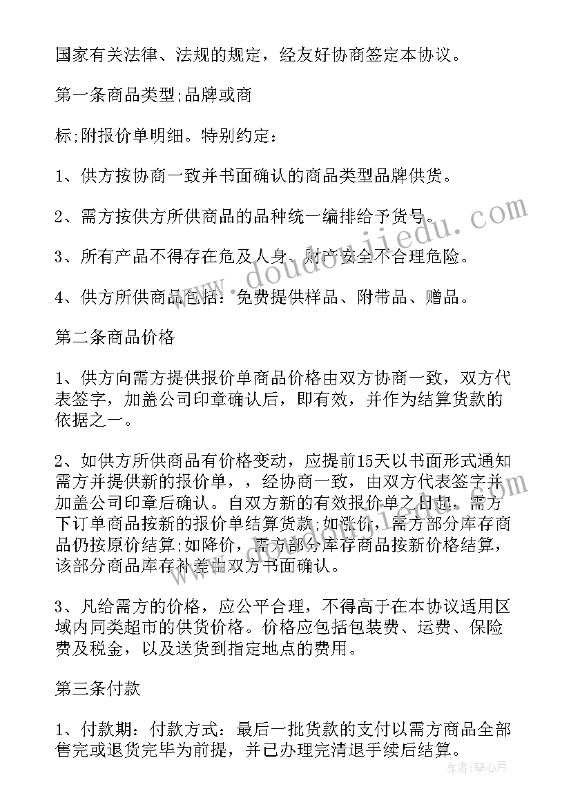 最新高级舞蹈教案 少儿中国舞蹈教学计划(实用5篇)