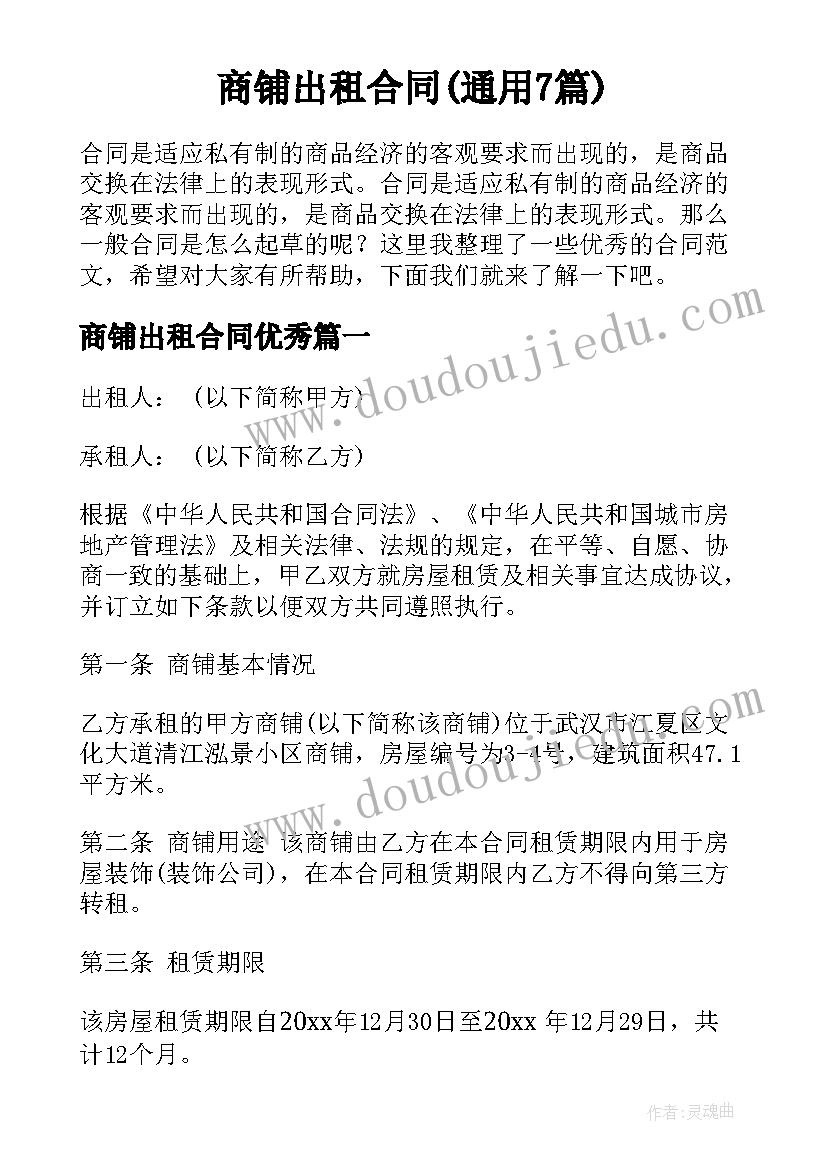 毕业论文格式格式(通用5篇)