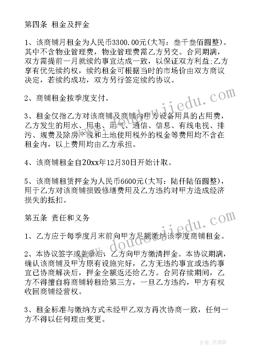 毕业论文格式格式(通用5篇)