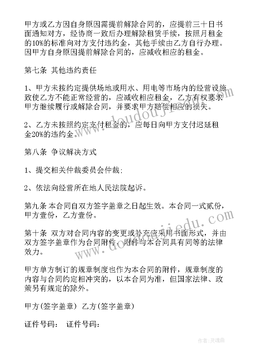 毕业论文格式格式(通用5篇)