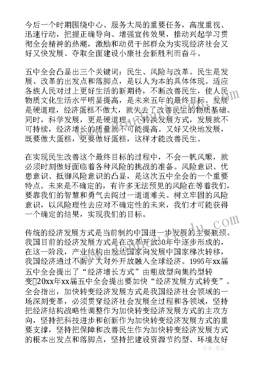 给党组织写思想汇报 党员思想汇报(优秀6篇)