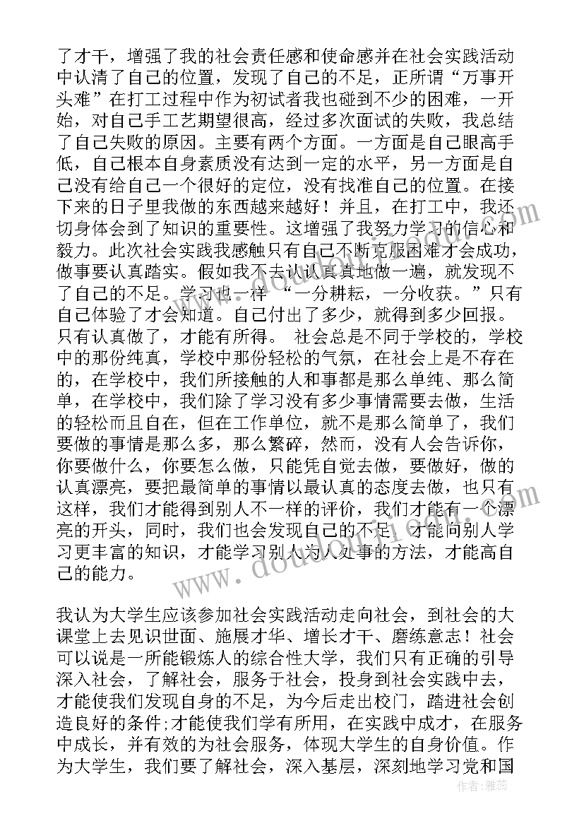 最新小班美术有趣的格子画教案 小班美术活动教案(实用9篇)