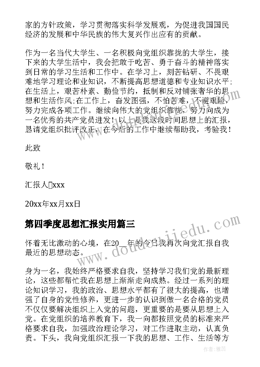 最新小班美术有趣的格子画教案 小班美术活动教案(实用9篇)