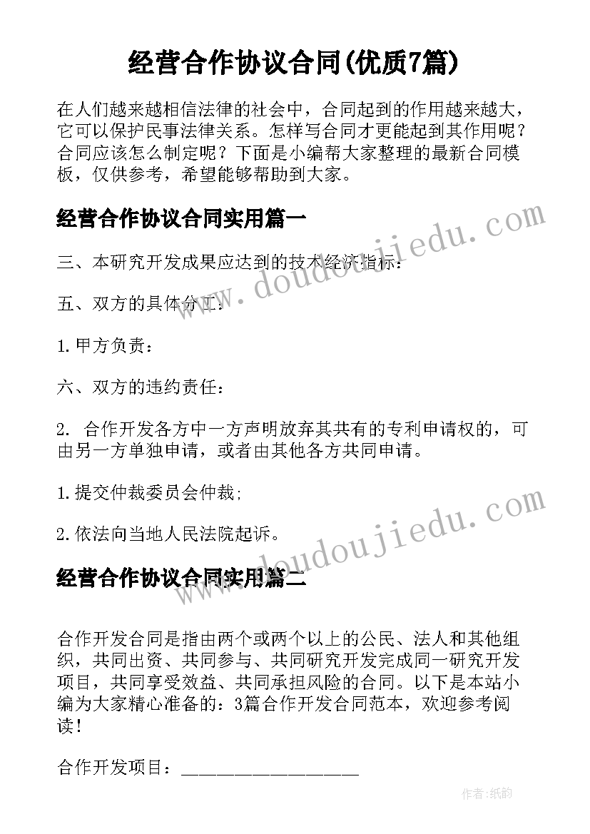 人生价值实践设计方案 社会实践设计方案(通用5篇)