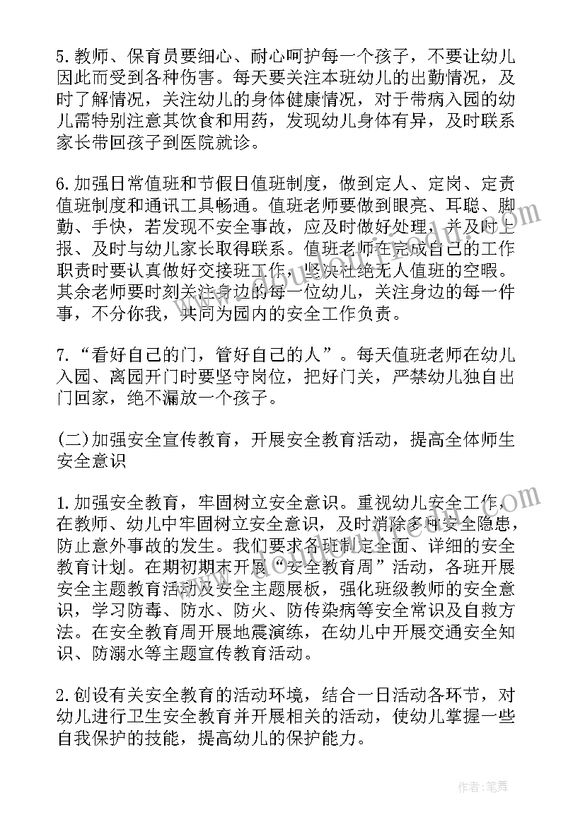 2023年小班户外游戏活动钻山洞教案(通用8篇)