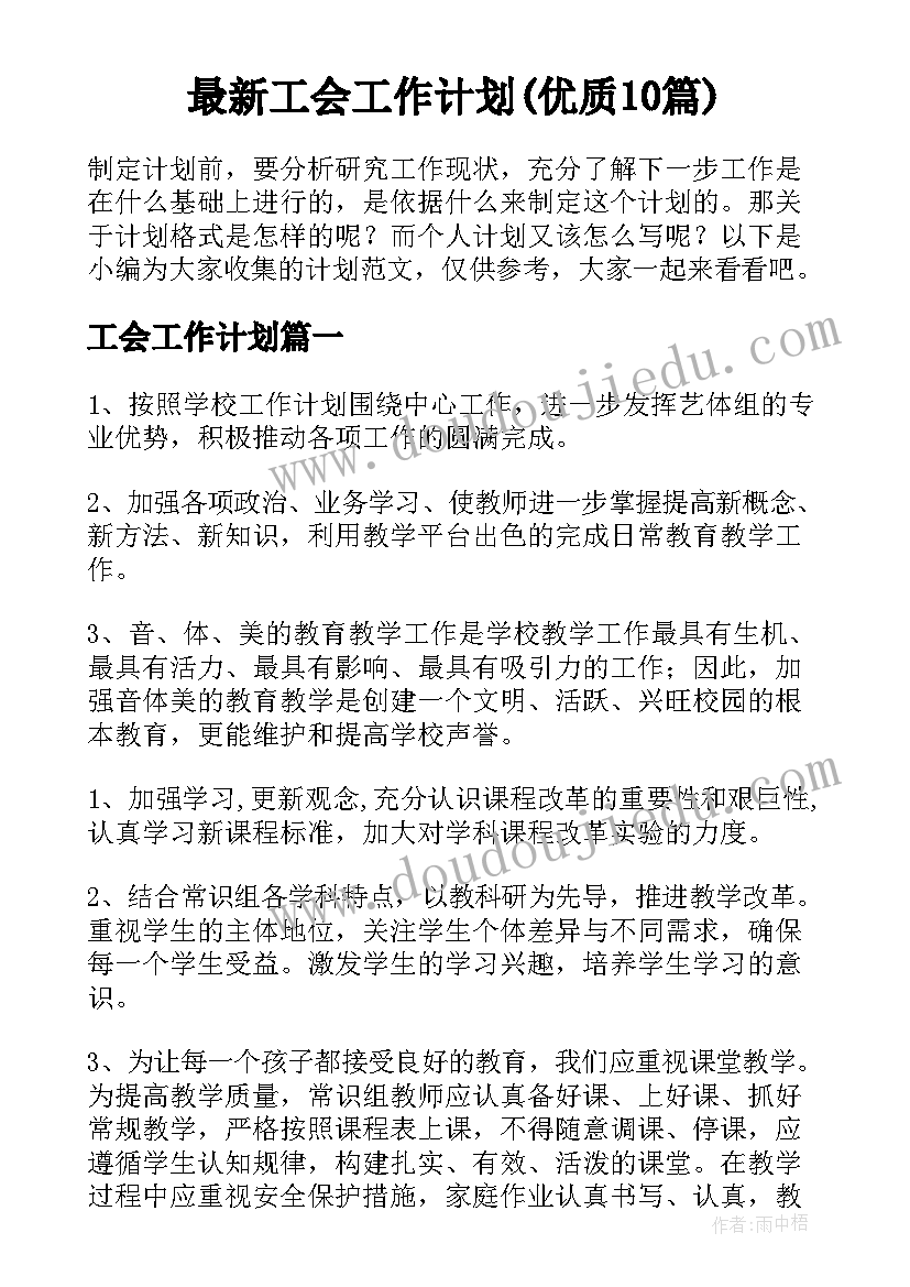 京剧艺术进校园宣传标语(模板7篇)