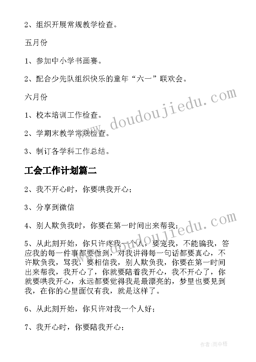 京剧艺术进校园宣传标语(模板7篇)