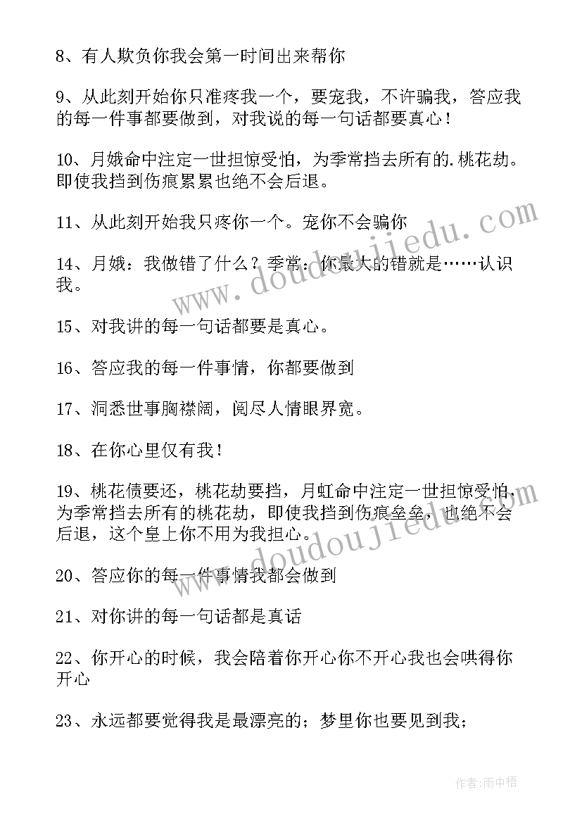 京剧艺术进校园宣传标语(模板7篇)