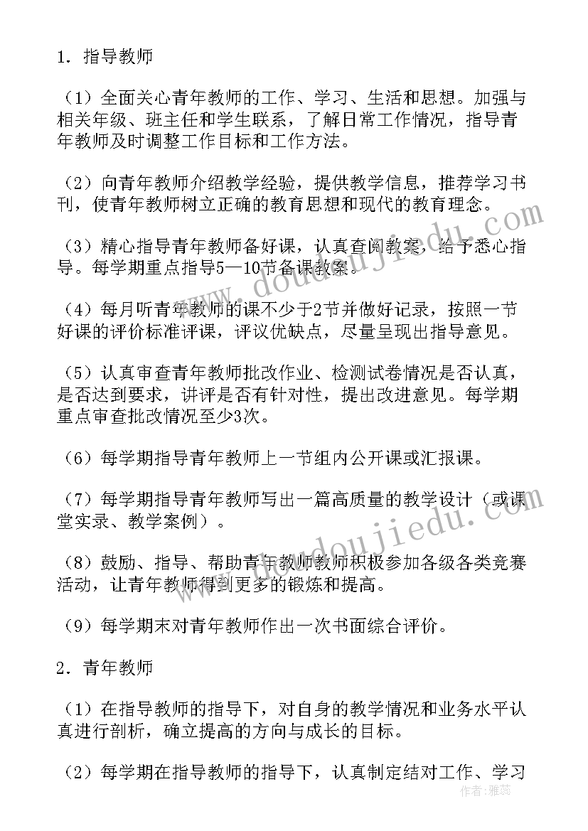 学校秋季结对帮扶工作计划(精选5篇)