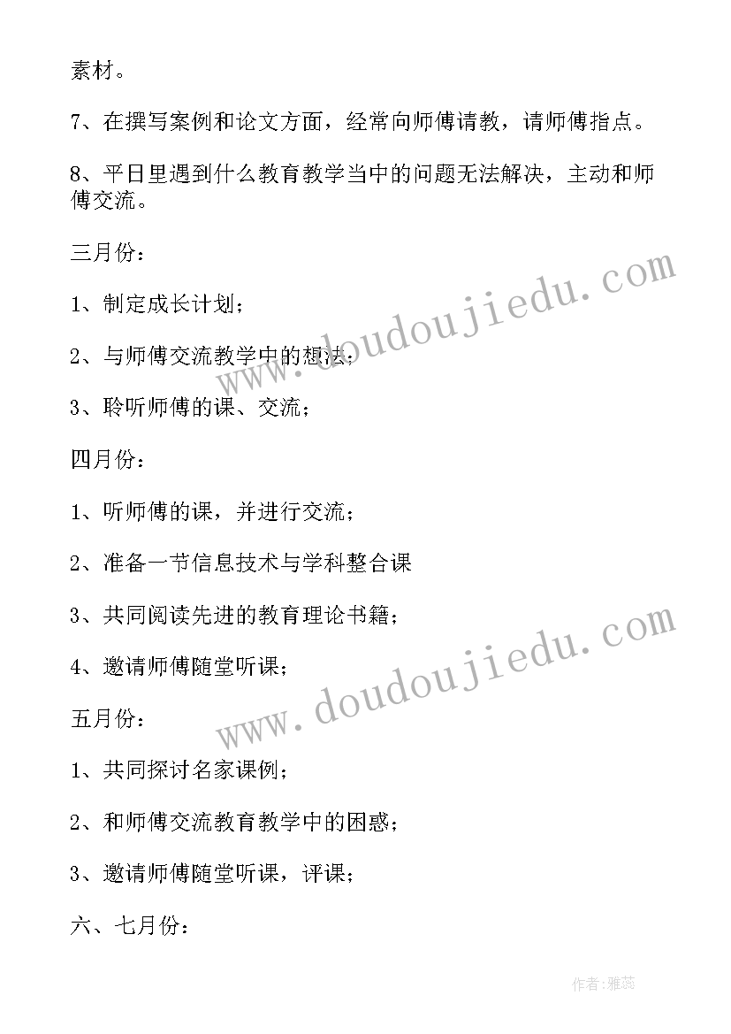 学校秋季结对帮扶工作计划(精选5篇)