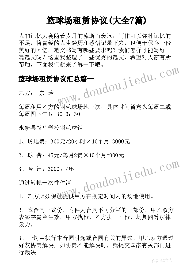 2023年家长发言感悟及对学校寄语(模板6篇)