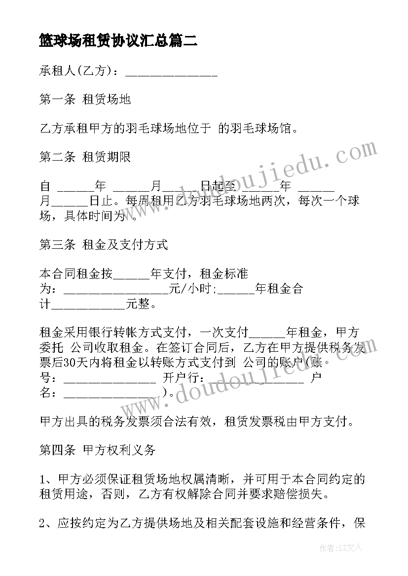 2023年家长发言感悟及对学校寄语(模板6篇)